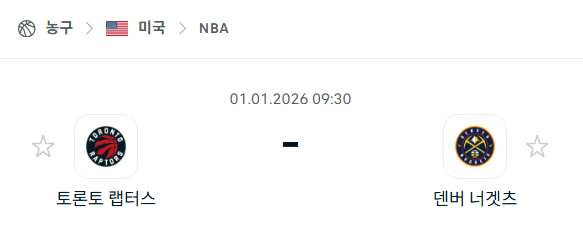 [미국 NBA] 01월01일 토론토 랩터스 vs 덴버 너게츠 | 스포츠 분석 무료 중계 토친놈