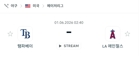 [MLB 메이저리그] 6월1일 탬파베이 레이스 vs LA 에인절스 | 스포츠 분석 무료 중계 토친놈