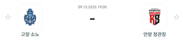 [대한민국 KBL] 2025년12월09일 고양 소노 스카이거너스 vs 안양 정관장 레드부스터스 | 스포츠 분석 무료 중계 토친놈