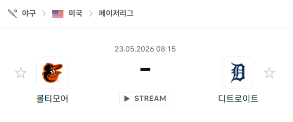 [MLB 메이저리그] 5월23일 볼티모어 오리올스 vs 디트로이트 타이거즈 | 스포츠 분석 무료 중계 토친놈
