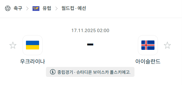 스포츠 분석 합법 중계 시청 토친놈