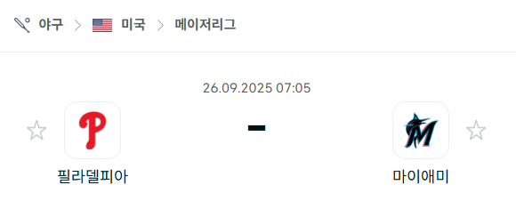 [MLB 메이저리그] 2025년9월26일 필라델피아 필리스 vs 마이애미 말린스 분석 중계