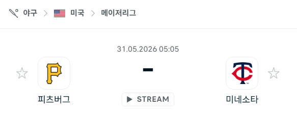 [MLB 메이저리그] 5월31일 피츠버그 파이리츠 vs 미네소타 트윈스 | 스포츠 분석 무료 중계 토친놈