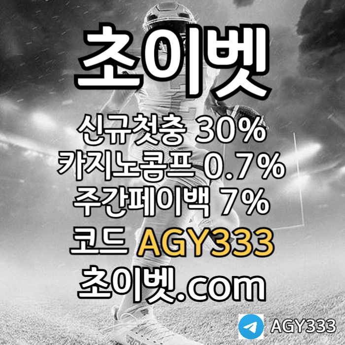 <([ 신규첫충30% 첫매충(스포츠10%/카지노3%/슬롯5%) 페이백7% 콤프0.7% ])> #송가인