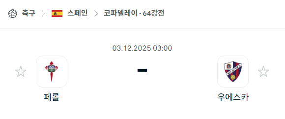 스포츠 분석 합법 중계 시청 토친놈