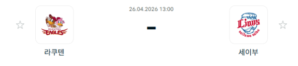 [일본야구 NPB] 2026년04월26일 라쿠텐 골든이글스 vs 세이부 라이온스 | 스포츠 분석 무료 중계 토친놈