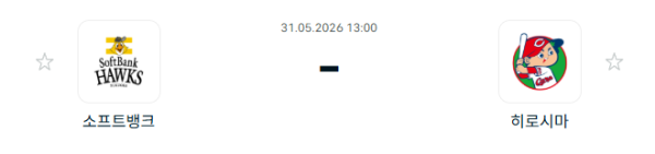 [일본 NPB] 2026년05월31일 소프트뱅크 호크스 vs 히로시마 도요 카프 | 스포츠 분석 무료 중계 토친놈