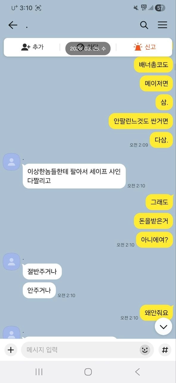 ⭐️⭐️고액해도 문제없는곳 찾습니다.⭐️⭐️  ⭐️⭐️오래되거나 오래쓰신곳요 ㅠㅠ 배너X⭐️⭐️  ⭐️⭐️먹튀없는곳으로 소개좀부탁드립니다..⭐️⭐️ 