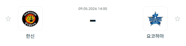 [일본야구 NPB] 2026년05월09일 한신 타이거즈 vs 요코하마 DeNA베이스타스 | 스포츠 분석 무료 중계 토친놈
