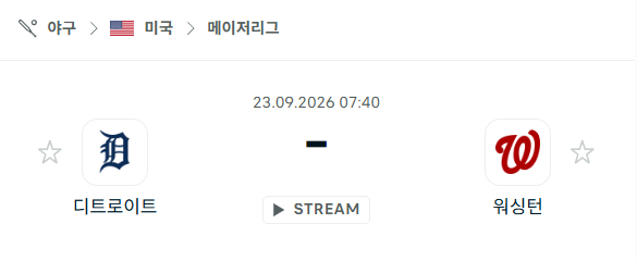 [MLB 메이저리그] 9월23일 디트로이트 타이거즈 vs 워싱턴 내셔널스 | 스포츠 분석 무료 중계 토친놈