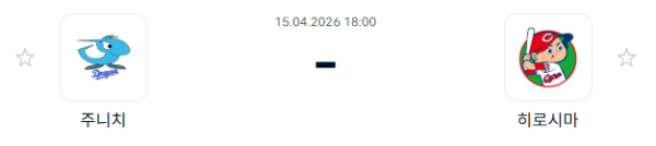 [일본야구 NPB] 2026년04월15일 주니치 드래건스 vs 히로시마 도요 카프 | 스포츠 분석 무료 중계 토친놈