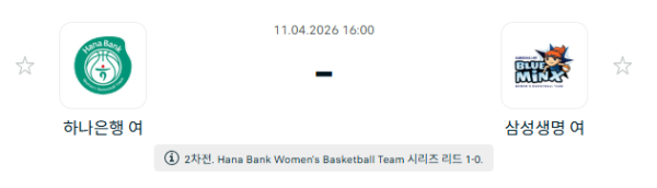 [대한민국 WKBL] 4월11일 부천 하나은행 vs 용인 삼성생명 블루밍스 | 스포츠 분석 무료 중계 토친놈