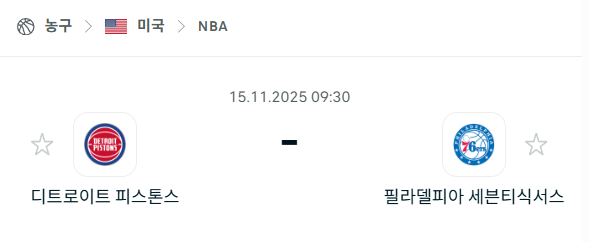 스포츠 분석 합법 중계 시청 토친놈