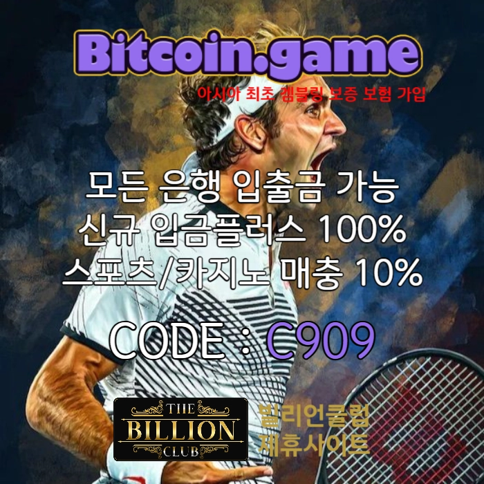  ▶▷▶▷[BITCOIN.GAME] 원화입금 가능한 암호화폐 카지노 비트코인게임 ◀◁◀◁ #임찬규