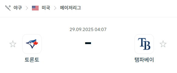 [MLB 메이저리그] 2025년9월29일 토론토 블루제이스 vs 탬파베이 레이스 분석 중계