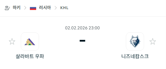 [아이스하키 KHL] 02월02일 살라바트 우파 vs 니즈네캄스크 | 스포츠 분석 무료 중계 토친놈