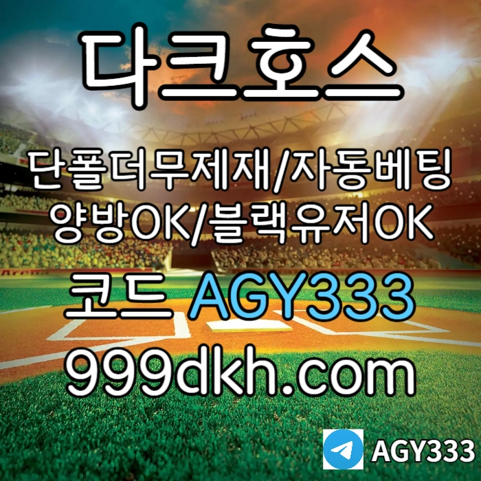 <([ (가상계좌발급가능)아무런제재없음 / 블랙유저도모두가입가능 / 양방도OK ])> #채은성