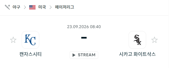 [MLB 메이저리그] 9월23일 캔자스시티 로열스 vs 시카고 화이트삭스 | 스포츠 분석 무료 중계 토친놈