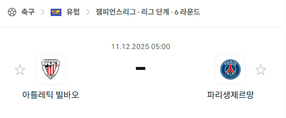 스포츠 분석 합법 중계 시청 토친놈