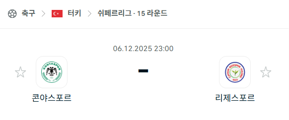스포츠 분석 합법 중계 시청 토친놈