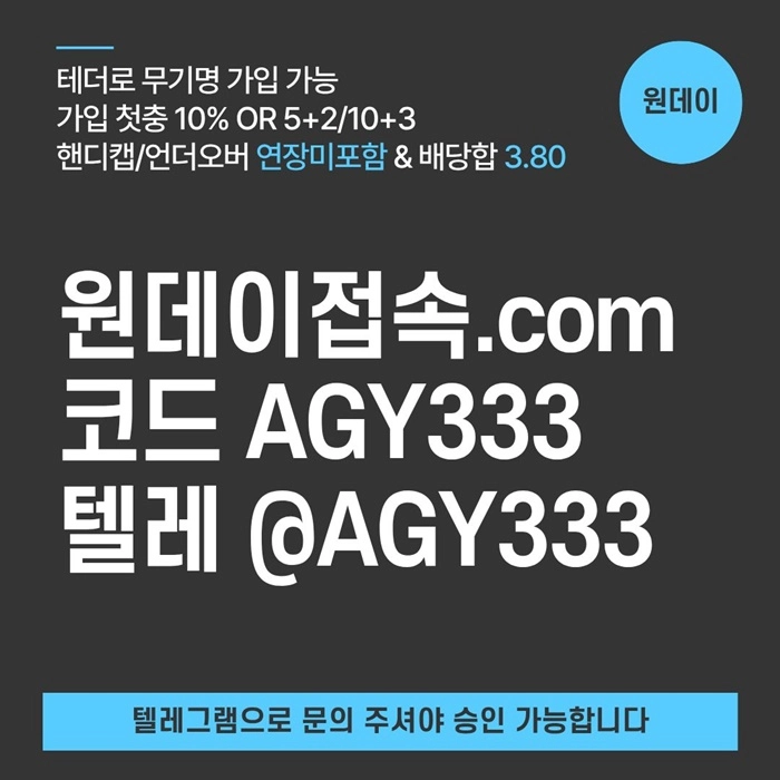 [원데이] 핸디캡/언더오버 연장미포함(9회말까지만 적용) | 배당합 3.80