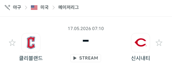 [MLB 메이저리그] 5월17일 클리블랜드 가디언스 vs 신시내티 레즈 | 스포츠 분석 무료 중계 토친놈