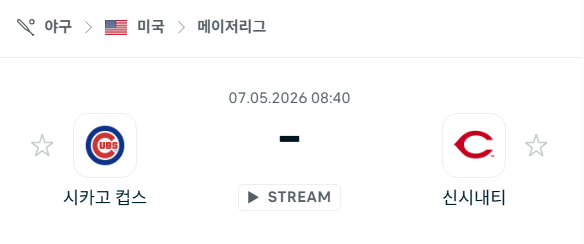 [MLB 메이저리그] 5월7일 시카고 컵스 vs 신시내티 레즈 | 스포츠 분석 무료 중계 토친놈