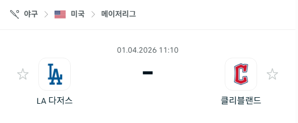 [MLB 메이저리그] 4월1일 LA 다저스 vs 클리블랜드 가디언스 | 스포츠 분석 무료 중계 토친놈