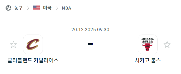 [미국 NBA] 2025년12월20일 클리블랜드 캐벌리어스 vs 시카고 불스 | 스포츠 분석 무료 중계 토친놈