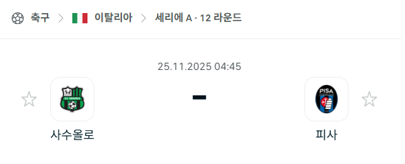 스포츠 분석 합법 중계 시청 토친놈