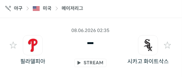 [MLB 메이저리그] 6월8일 필라델피아 필리스 vs 시카고 화이트삭스 | 스포츠 분석 무료 중계 토친놈