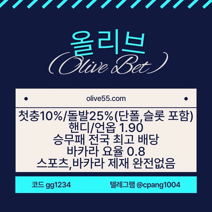 배당1등/바카라1%슬롯4%/슬롯돌발15%/스포츠10%25%