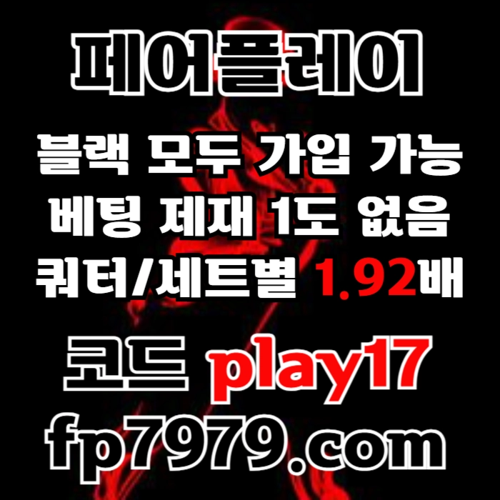 검증된곳이니까 자본력이 압도적이니까 할수있습니다 > 바카라2천/ 배당 1.97/단폴고액5천OK/환전한방 #이정후
