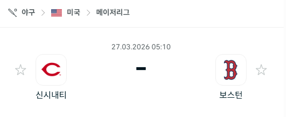 [MLB 메이저리그] 3월27일 신시내티 레즈 vs 보스턴 레드삭스 | 스포츠 분석 무료 중계 토친놈