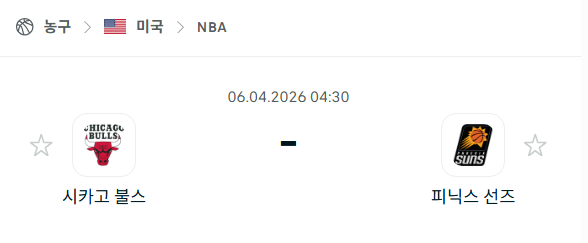 [미국 NBA] 4월6일 시카고 불스 vs 피닉스 선즈 | 스포츠 분석 무료 중계 토친놈
