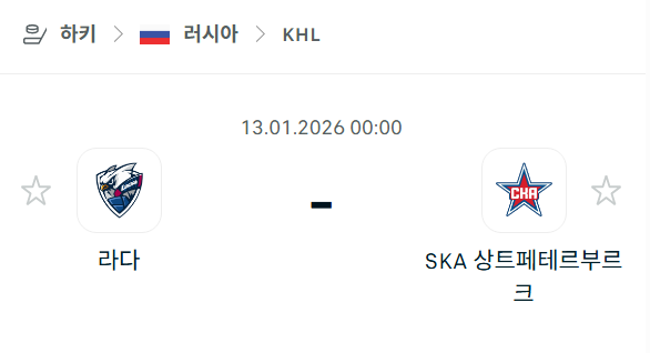 [아이스하키 KHL] 01월12일 라다 vs SKA 상트페테르부르크 | 스포츠 분석 무료 중계 토친놈