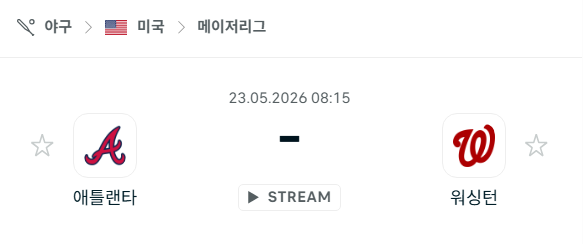 [MLB 메이저리그] 5월23일 애틀랜타 브레이브스 vs 워싱턴 내셔널스 | 스포츠 분석 무료 중계 토친놈