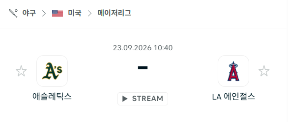 [MLB 메이저리그] 9월23일 애슬레틱스 vs LA 에인절스 | 스포츠 분석 무료 중계 토친놈