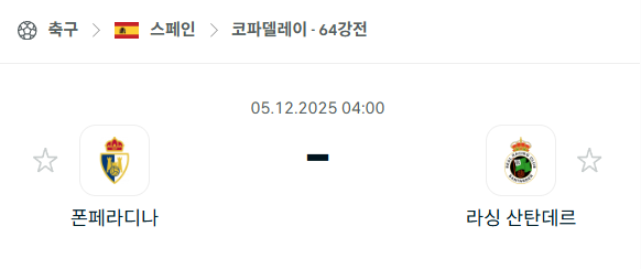 스포츠 분석 합법 중계 시청 토친놈