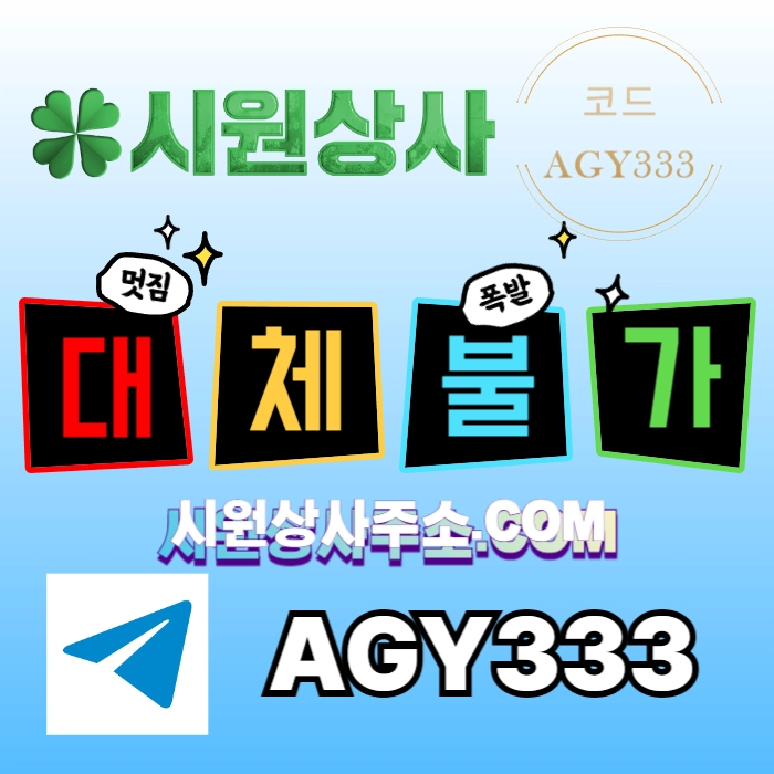 [[시원상사]] 매일돌발 15% | 신규입플 3+2/5+3/10+5 | 당첨상한3천만