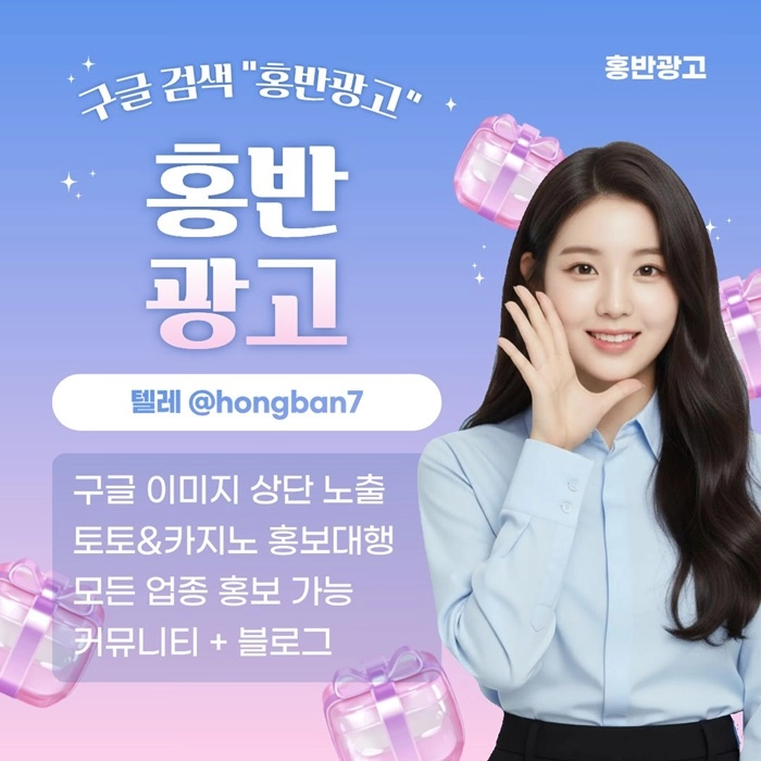 토토홍보 | 카지노홍보 | 커뮤니티홍보는 저희에게 맡겨주세요!