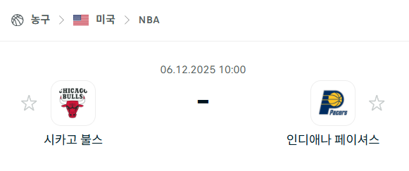 [미국 NBA] 2025년12월06일 시카고 불스 vs 인디애나 페이서스 | 스포츠 분석 무료 중계 토친놈