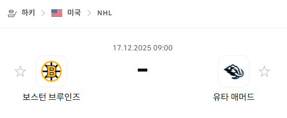 [아이스하키 NHL] 2025년12월17일 보스턴 브루인스 vs 유타 매머드 | 스포츠 분석 무료 중계 토친놈