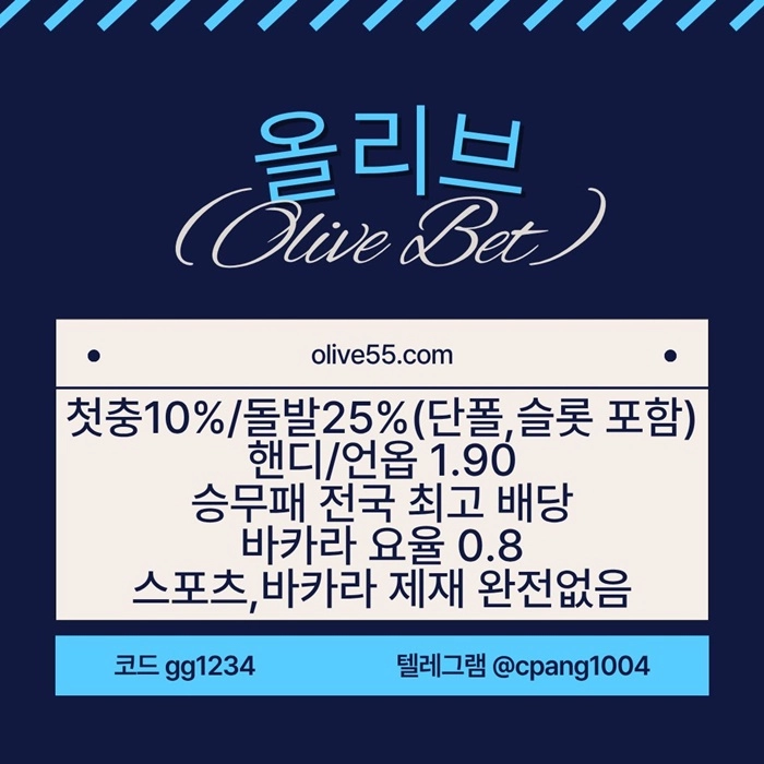 배당1등/바카라1%슬롯4%/슬롯돌발15%/스포츠10%25%