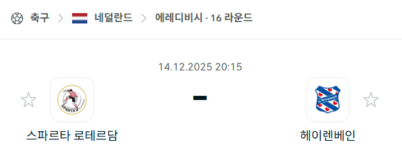 스포츠 분석 합법 중계 시청 토친놈