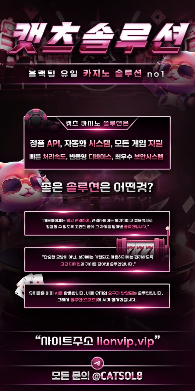 ✅ 카지노 솔루션 no.1 캣츠솔루션 & ✅