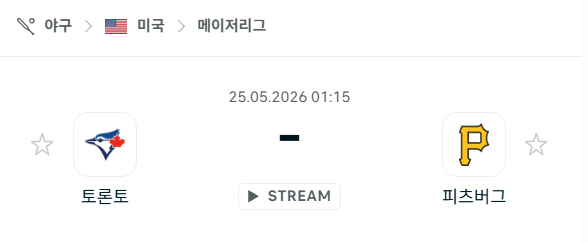 [MLB 메이저리그] 5월25일 토론토 블루제이스 vs 피츠버그 파이리츠 | 스포츠 분석 무료 중계 토친놈