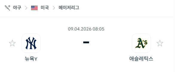 [MLB 메이저리그] 4월9일 뉴욕 양키스 vs 애슬레틱스 | 스포츠 분석 무료 중계 토친놈