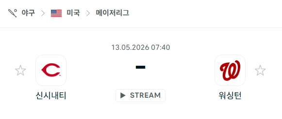 [MLB 메이저리그] 5월13일 신시내티 레즈 vs 워싱턴 내셔널스 | 스포츠 분석 무료 중계 토친놈