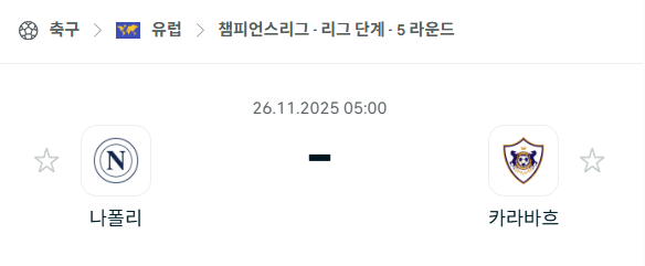 스포츠 분석 합법 중계 시청 토친놈